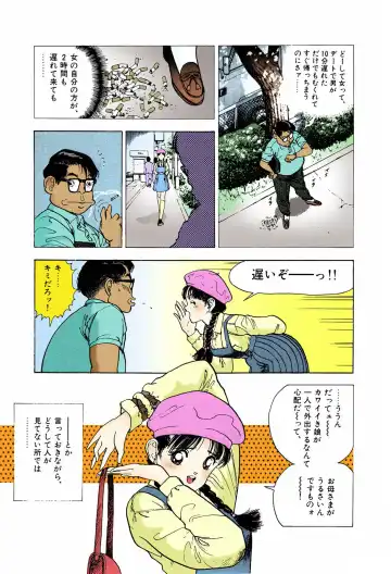 [U-jin] ANGEL 6 Completeban Fhentai - Page 49