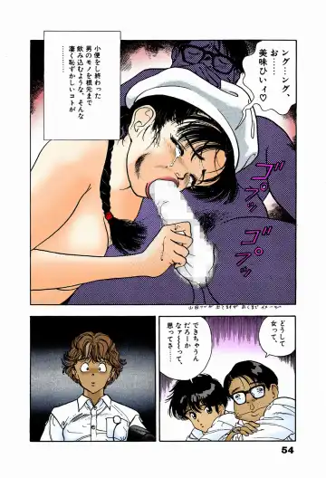 [U-jin] ANGEL 6 Completeban Fhentai - Page 51