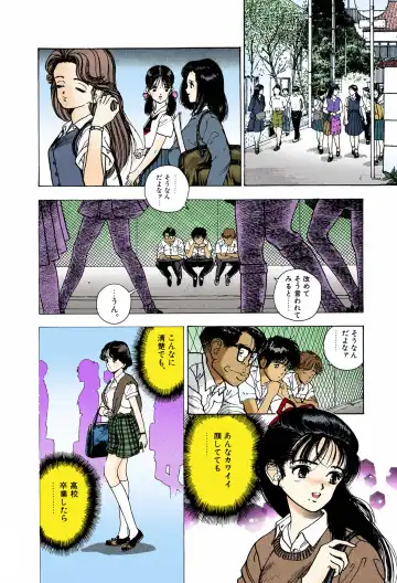 [U-jin] ANGEL 6 Completeban Fhentai - Page 52