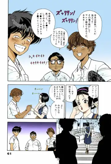 [U-jin] ANGEL 6 Completeban Fhentai - Page 56