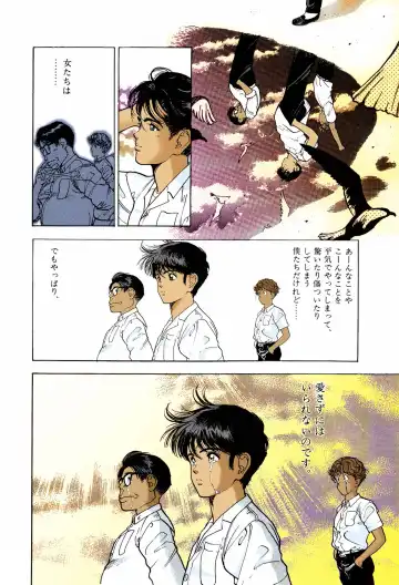 [U-jin] ANGEL 6 Completeban Fhentai - Page 58