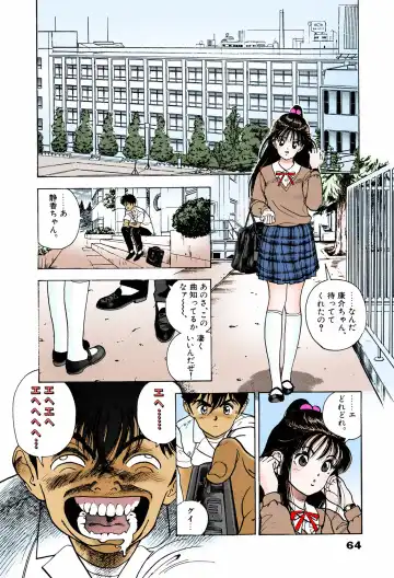 [U-jin] ANGEL 6 Completeban Fhentai - Page 59