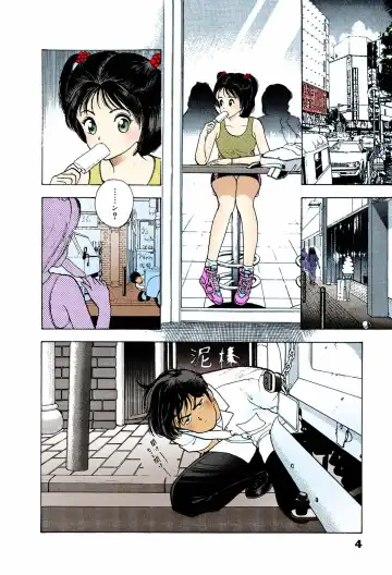 [U-jin] ANGEL 6 Completeban Fhentai - Page 6