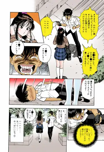 [U-jin] ANGEL 6 Completeban Fhentai - Page 60