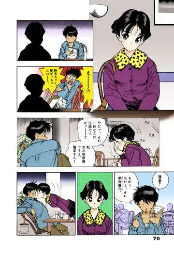 [U-jin] ANGEL 6 Completeban Fhentai - Page 66