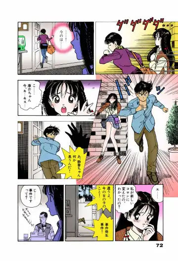 [U-jin] ANGEL 6 Completeban Fhentai - Page 68