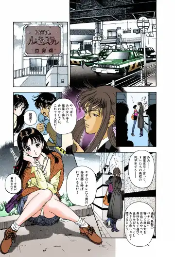 [U-jin] ANGEL 6 Completeban Fhentai - Page 69