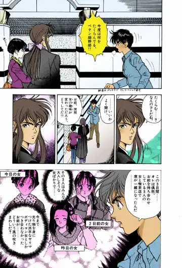 [U-jin] ANGEL 6 Completeban Fhentai - Page 71