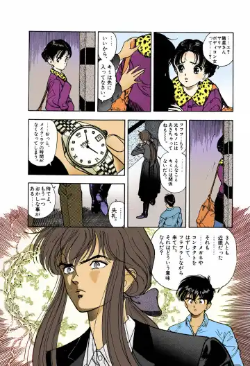 [U-jin] ANGEL 6 Completeban Fhentai - Page 72