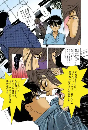 [U-jin] ANGEL 6 Completeban Fhentai - Page 73