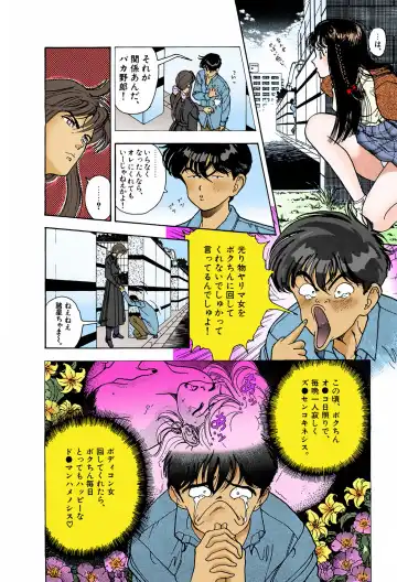 [U-jin] ANGEL 6 Completeban Fhentai - Page 74