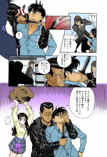 [U-jin] ANGEL 6 Completeban Fhentai - Page 75