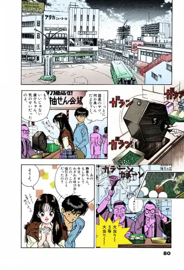 [U-jin] ANGEL 6 Completeban Fhentai - Page 76