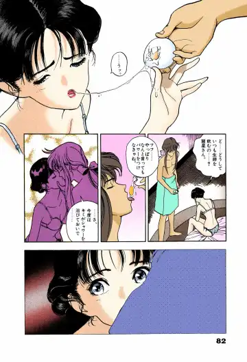 [U-jin] ANGEL 6 Completeban Fhentai - Page 78