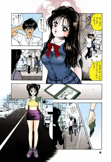 [U-jin] ANGEL 6 Completeban Fhentai - Page 8