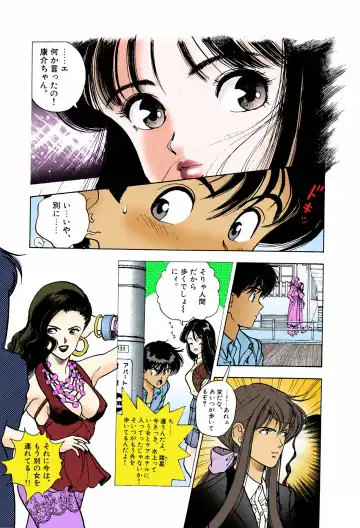 [U-jin] ANGEL 6 Completeban Fhentai - Page 83