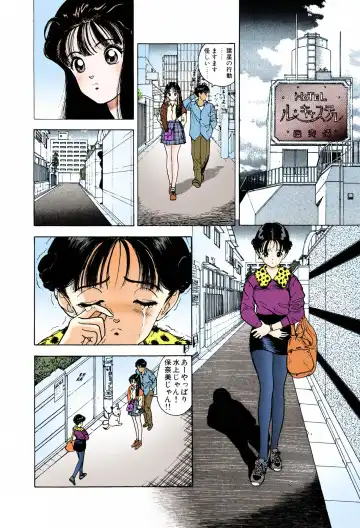 [U-jin] ANGEL 6 Completeban Fhentai - Page 84