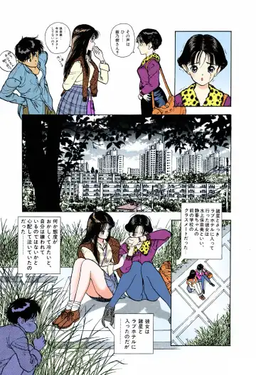 [U-jin] ANGEL 6 Completeban Fhentai - Page 85