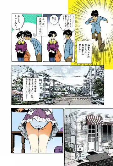 [U-jin] ANGEL 6 Completeban Fhentai - Page 88