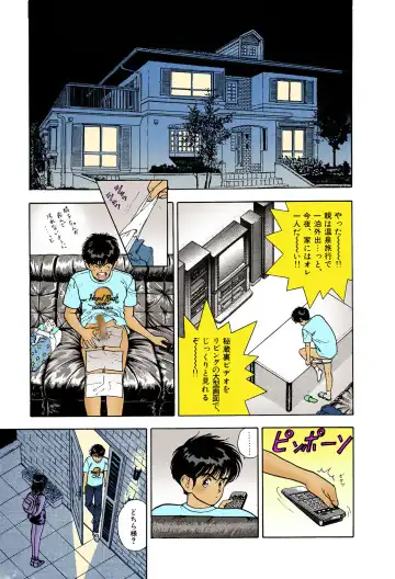 [U-jin] ANGEL 6 Completeban Fhentai - Page 9