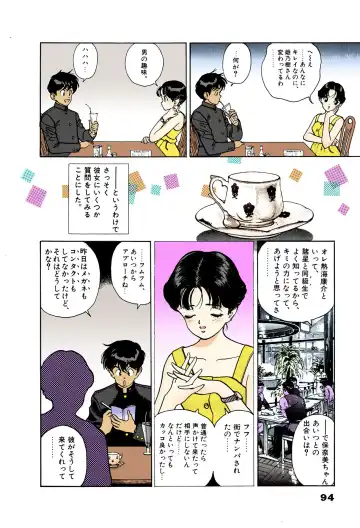 [U-jin] ANGEL 6 Completeban Fhentai - Page 90