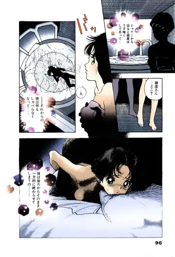 [U-jin] ANGEL 6 Completeban Fhentai - Page 92