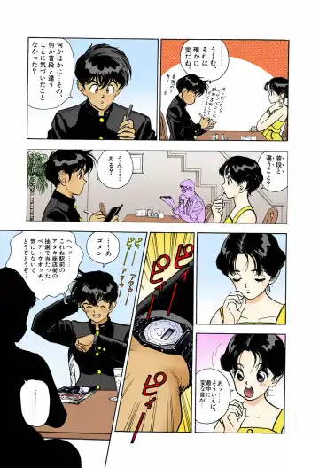 [U-jin] ANGEL 6 Completeban Fhentai - Page 93