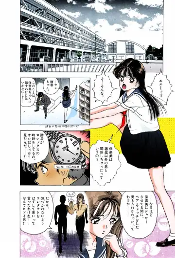 [U-jin] ANGEL 6 Completeban Fhentai - Page 96