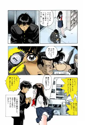 [U-jin] ANGEL 6 Completeban Fhentai - Page 97