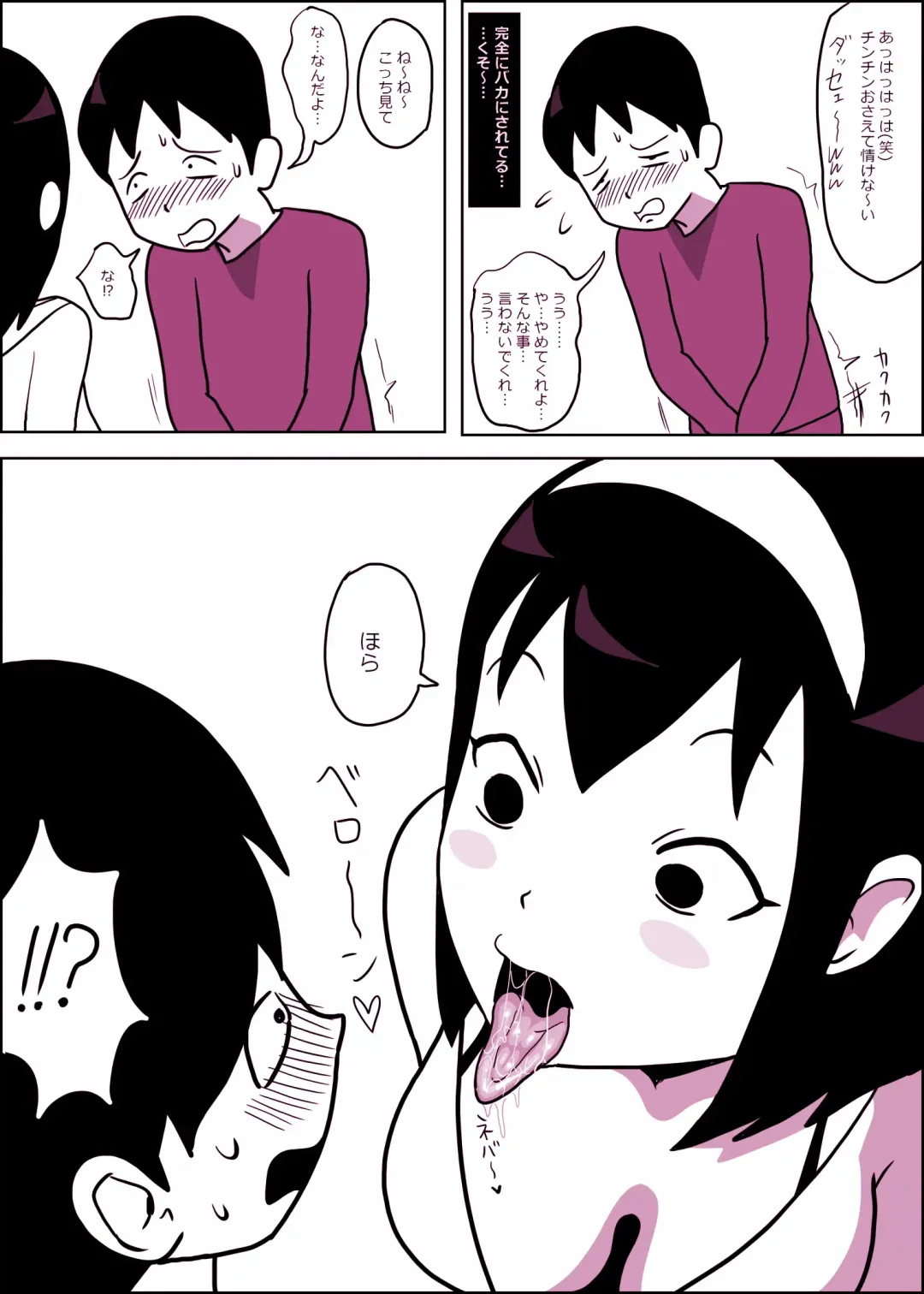 [Ki-51] Mamiko-chan to Nakayoshi Time Fhentai - Page 18