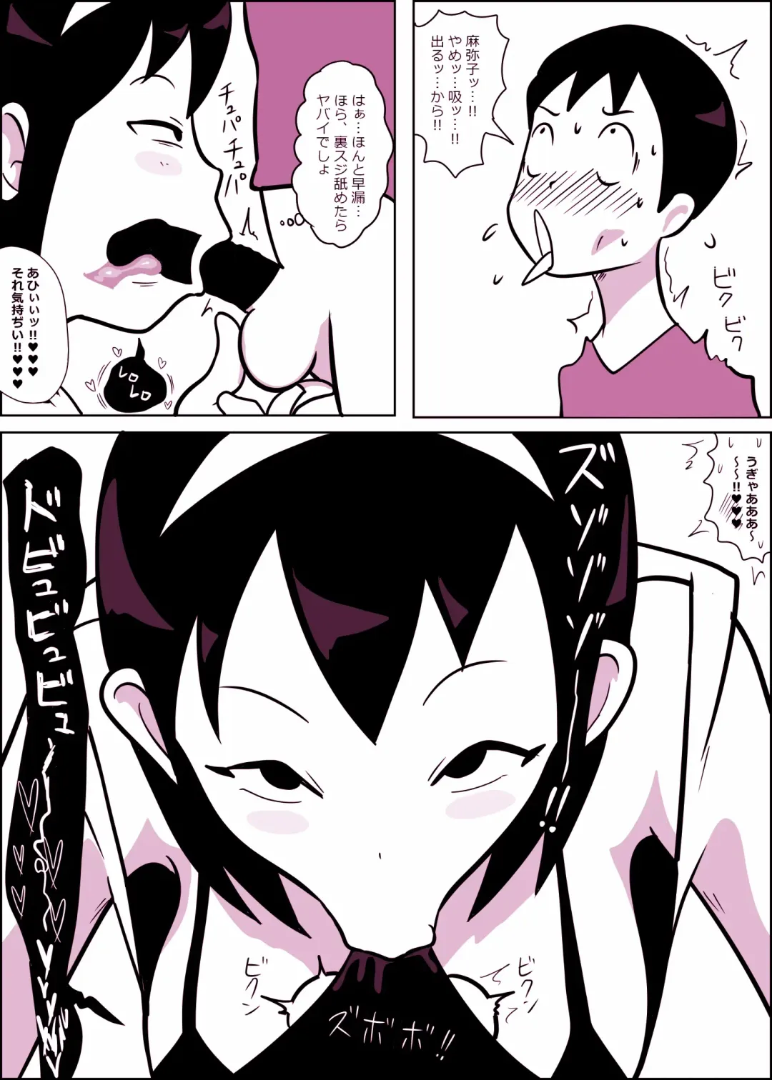 [Ki-51] Mamiko-chan to Nakayoshi Time Fhentai - Page 22