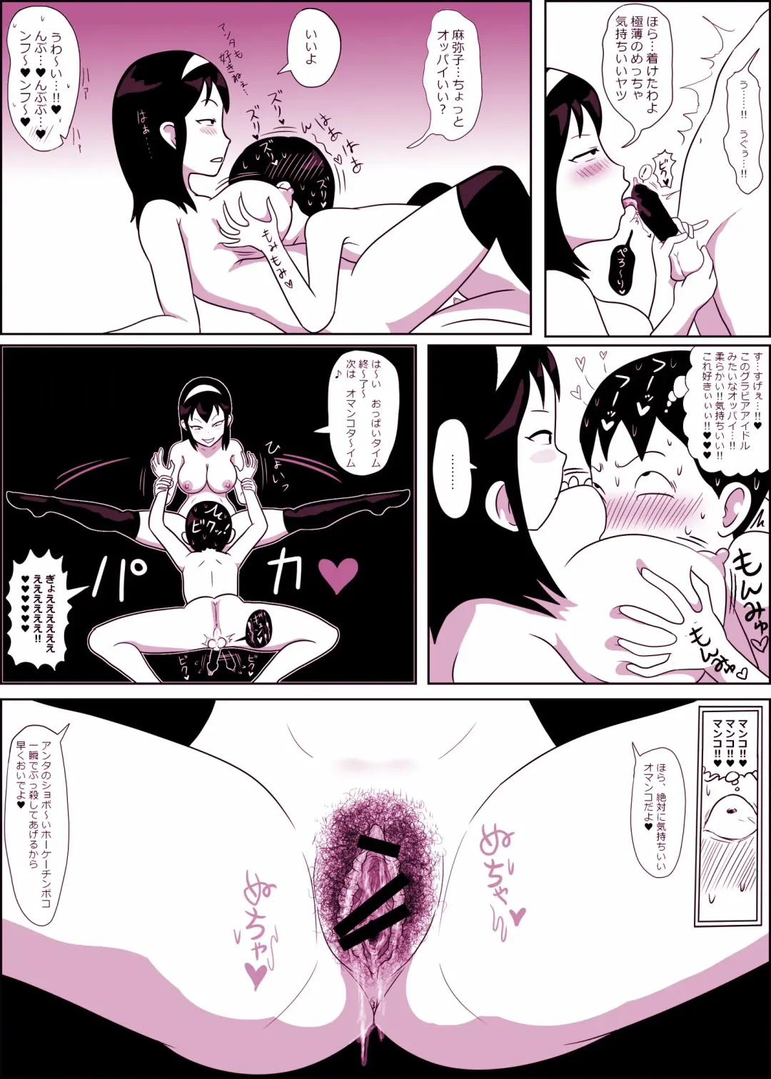 [Ki-51] Mamiko-chan to Nakayoshi Time Fhentai - Page 34