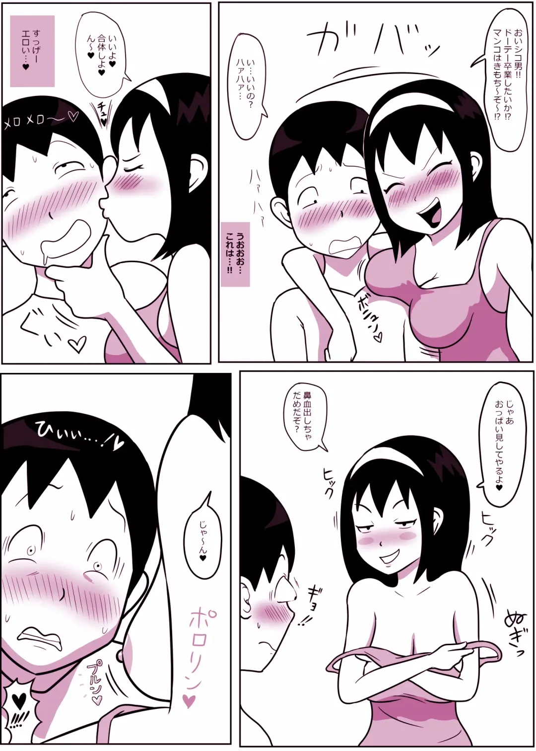 [Ki-51] Mamiko-chan to Nakayoshi Time Fhentai - Page 8