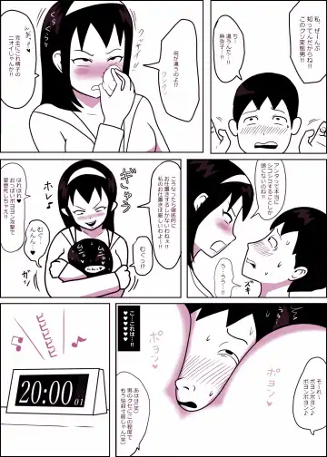 [Ki-51] Mamiko-chan to Nakayoshi Time Fhentai - Page 14