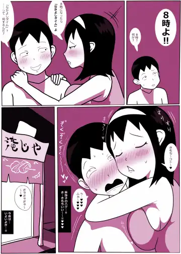 [Ki-51] Mamiko-chan to Nakayoshi Time Fhentai - Page 6