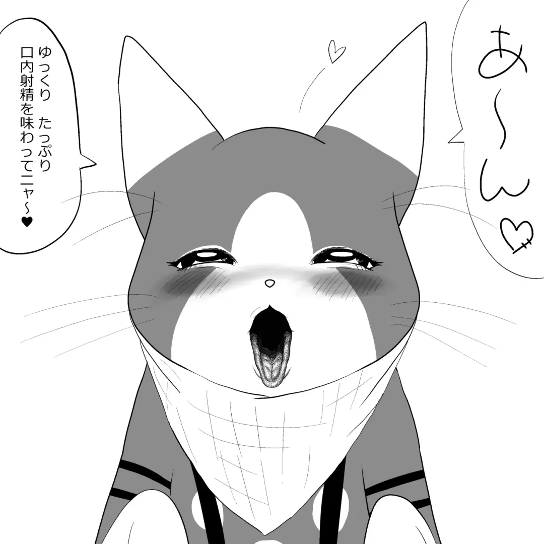 Otomo H ～Touzoku Neko～ Fhentai - Page 16