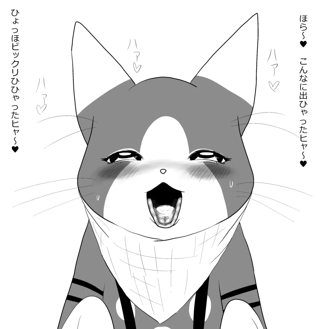 Otomo H ～Touzoku Neko～ Fhentai - Page 19