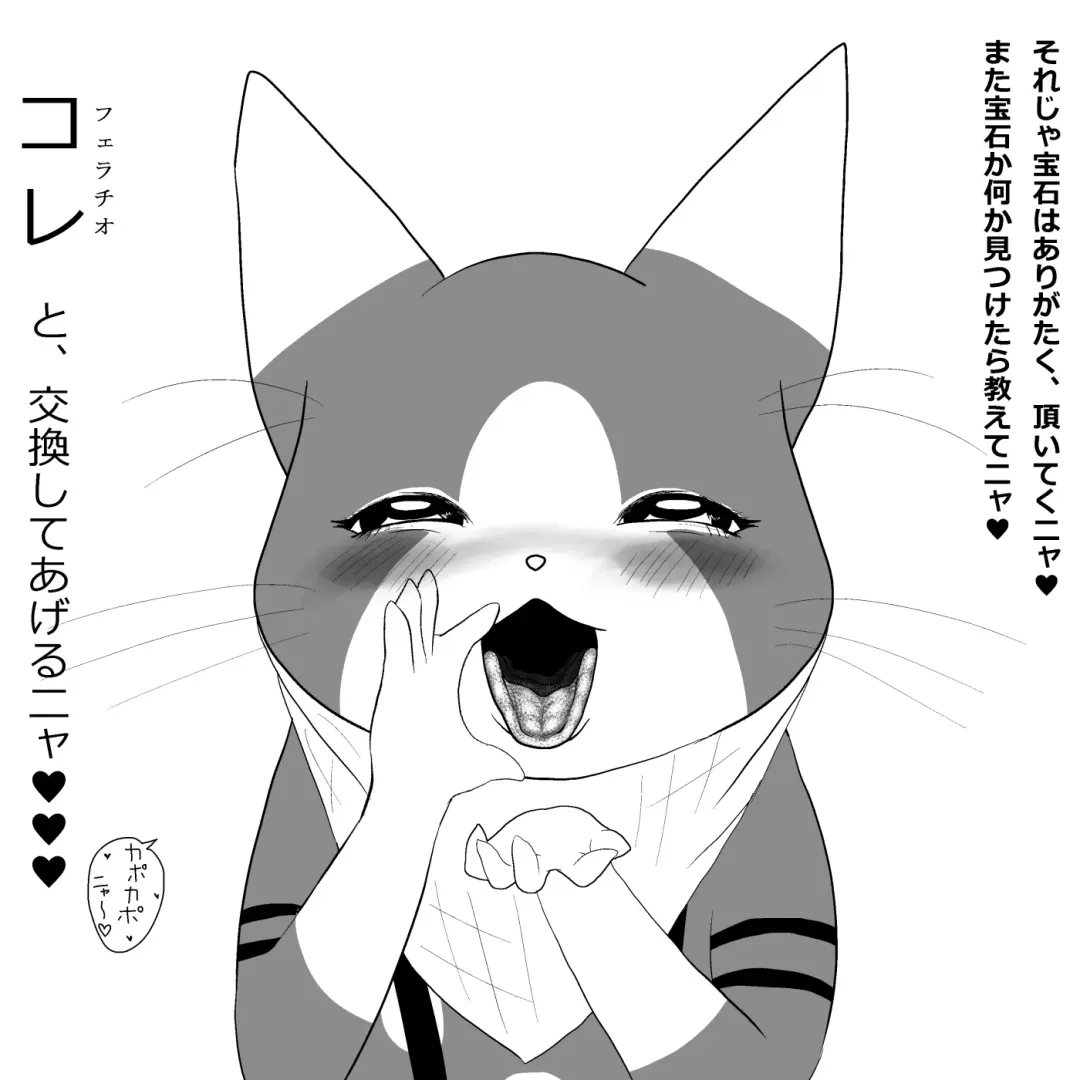 Otomo H ～Touzoku Neko～ Fhentai - Page 24