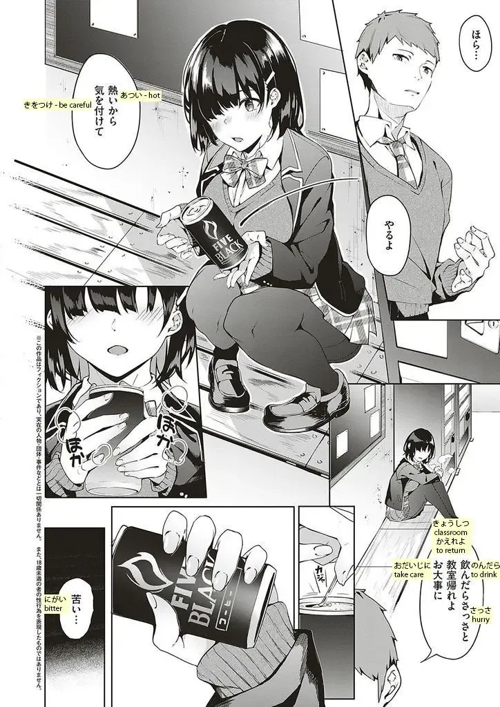 [Fumi Miyabi] Jihanki Yoko no Chuuken Fhentai - Page 2