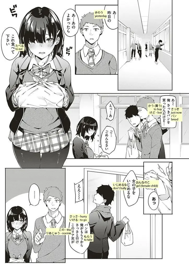 [Fumi Miyabi] Jihanki Yoko no Chuuken Fhentai - Page 3