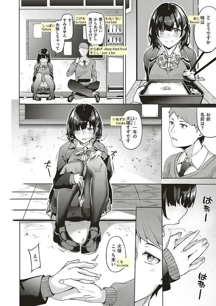 [Fumi Miyabi] Jihanki Yoko no Chuuken Fhentai - Page 4