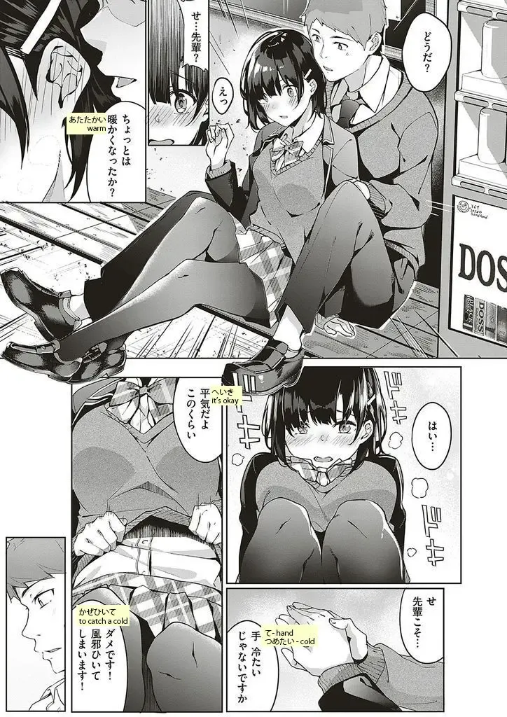 [Fumi Miyabi] Jihanki Yoko no Chuuken Fhentai - Page 5