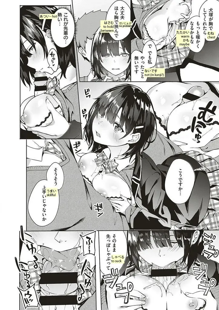 [Fumi Miyabi] Jihanki Yoko no Chuuken Fhentai - Page 8