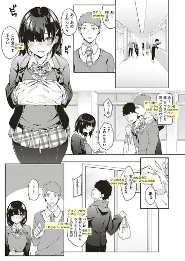 [Fumi Miyabi] Jihanki Yoko no Chuuken Fhentai - Page 3