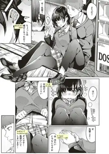 [Fumi Miyabi] Jihanki Yoko no Chuuken Fhentai - Page 5