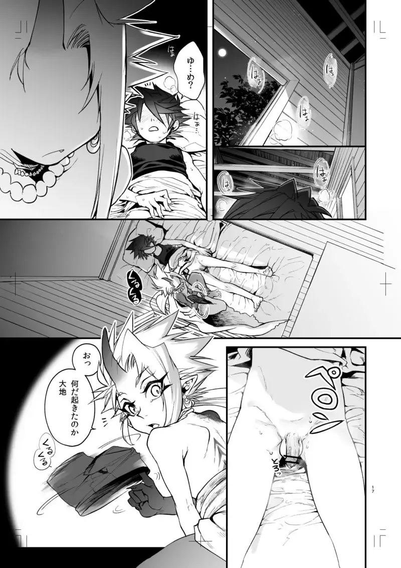 [Huminari Kazu] Miseitsuu Danshi wa Musei ni Itaru Yume o Miru ka Fhentai - Page 16