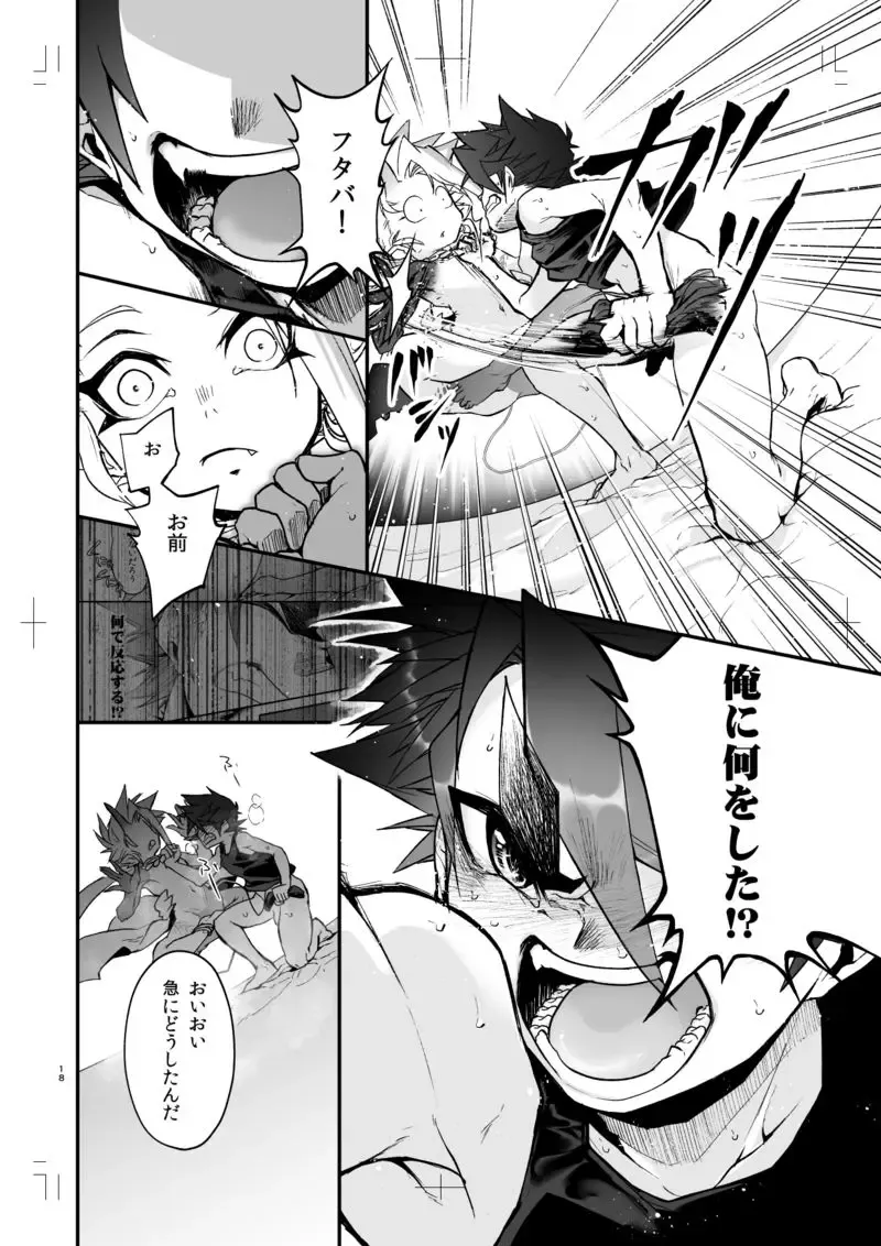 [Huminari Kazu] Miseitsuu Danshi wa Musei ni Itaru Yume o Miru ka Fhentai - Page 17