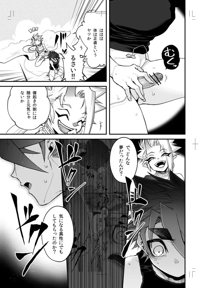 [Huminari Kazu] Miseitsuu Danshi wa Musei ni Itaru Yume o Miru ka Fhentai - Page 20