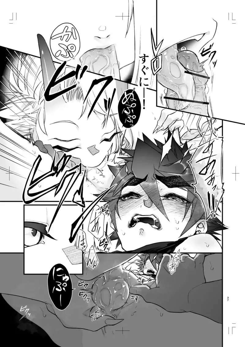 [Huminari Kazu] Miseitsuu Danshi wa Musei ni Itaru Yume o Miru ka Fhentai - Page 36