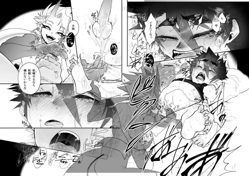 [Huminari Kazu] Miseitsuu Danshi wa Musei ni Itaru Yume o Miru ka Fhentai - Page 41